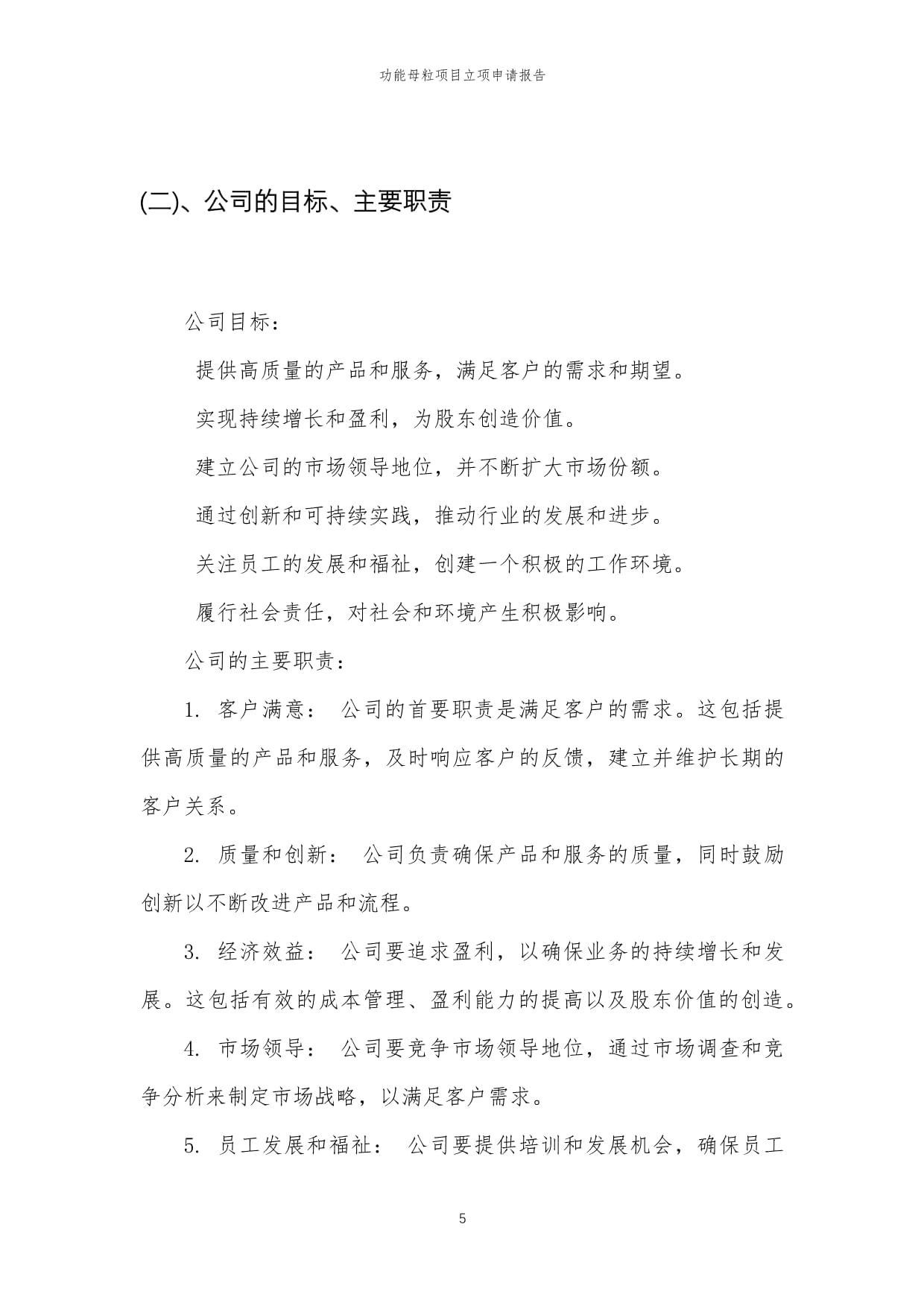 晟琪科技(839605)：第三届董事会第三十五次会议决议