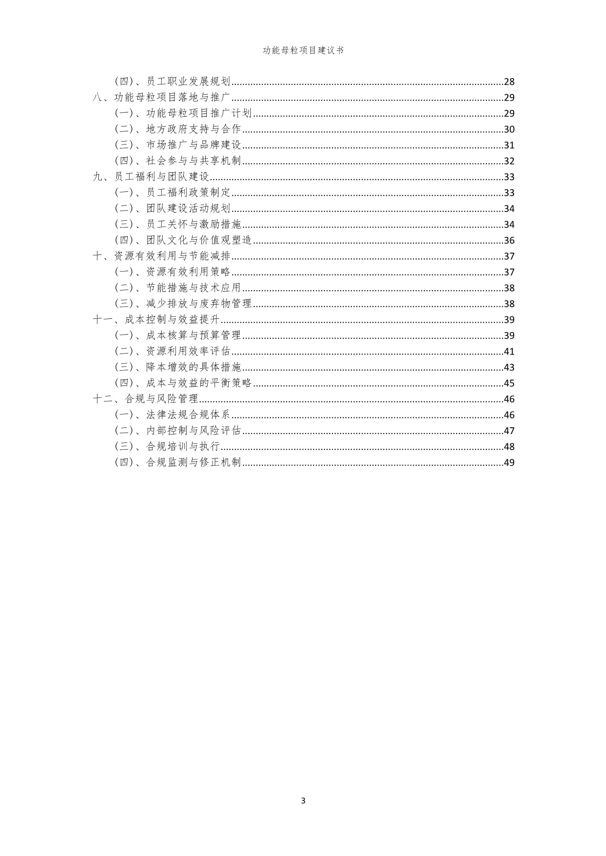 宝丽迪2024年分红方案出炉：现金流增长162%股东迎利好(图1)